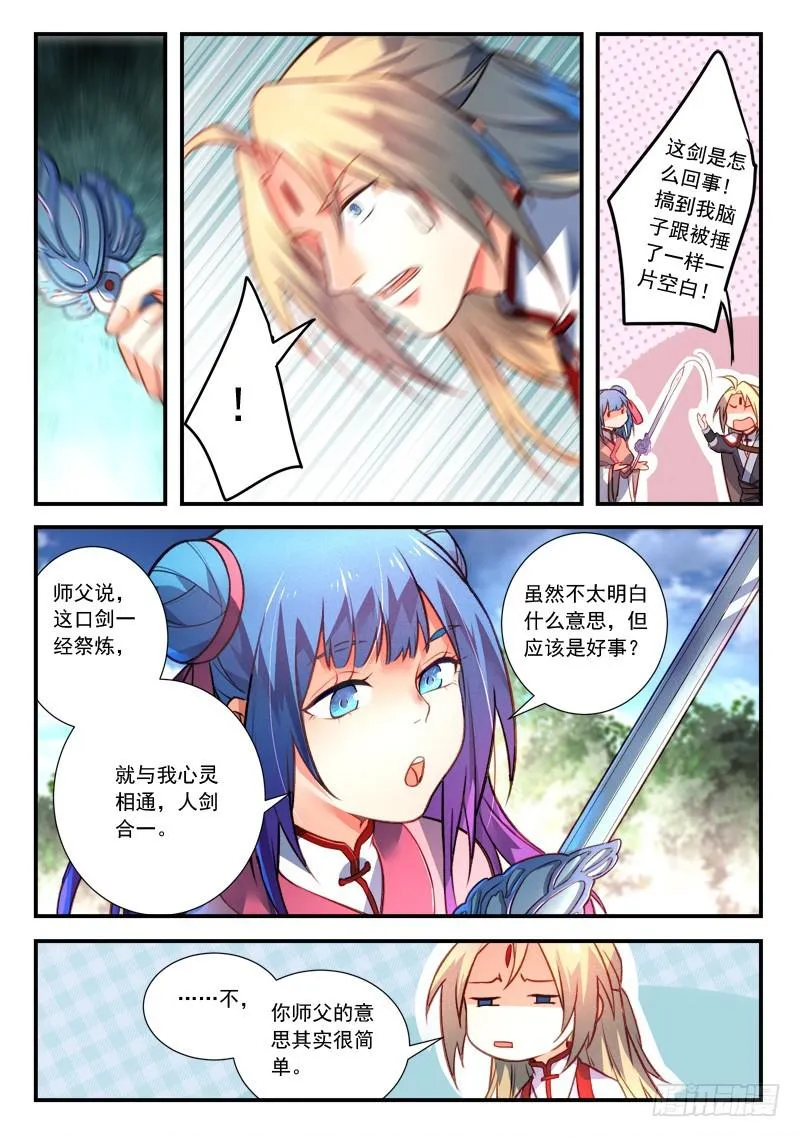 第四百一十三章 第7页