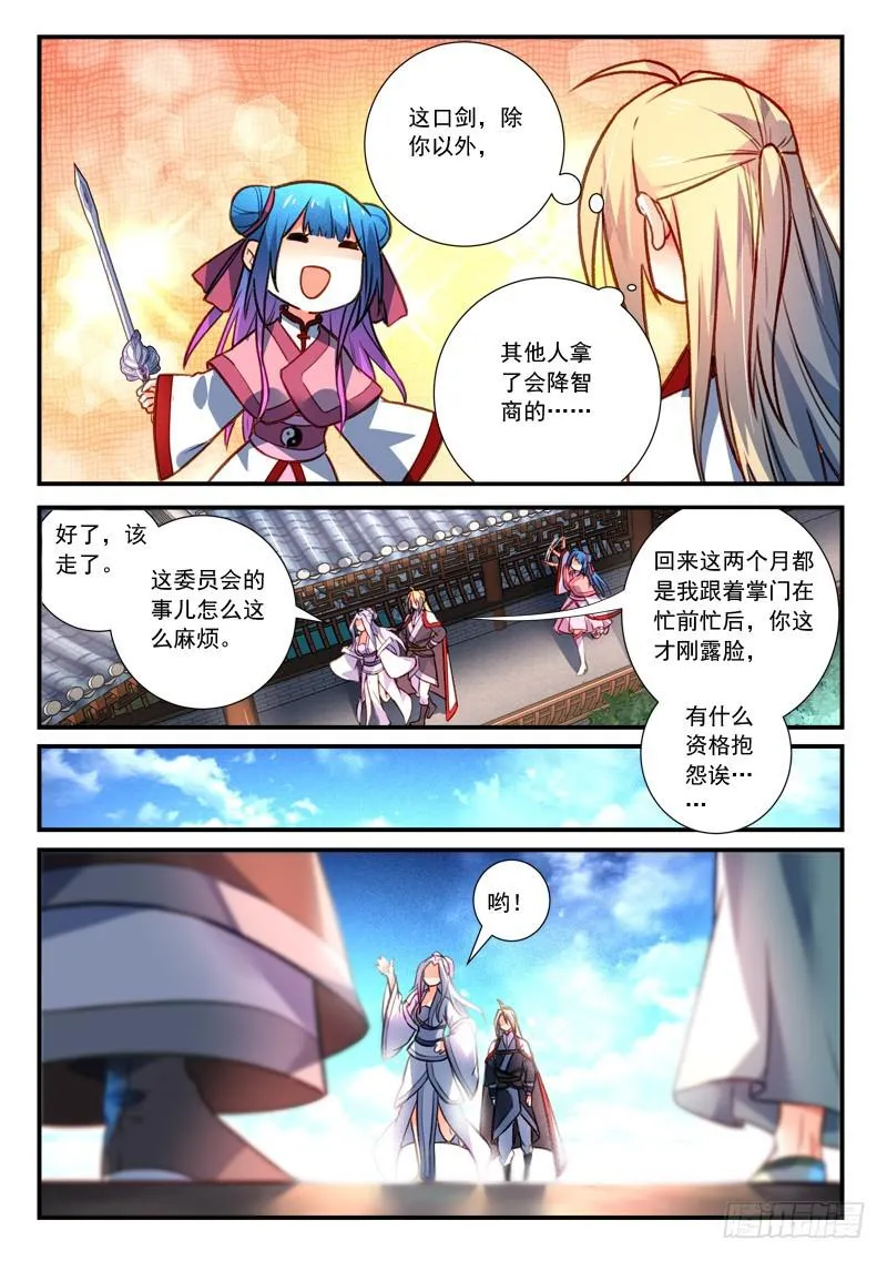 第四百一十三章 第8页
