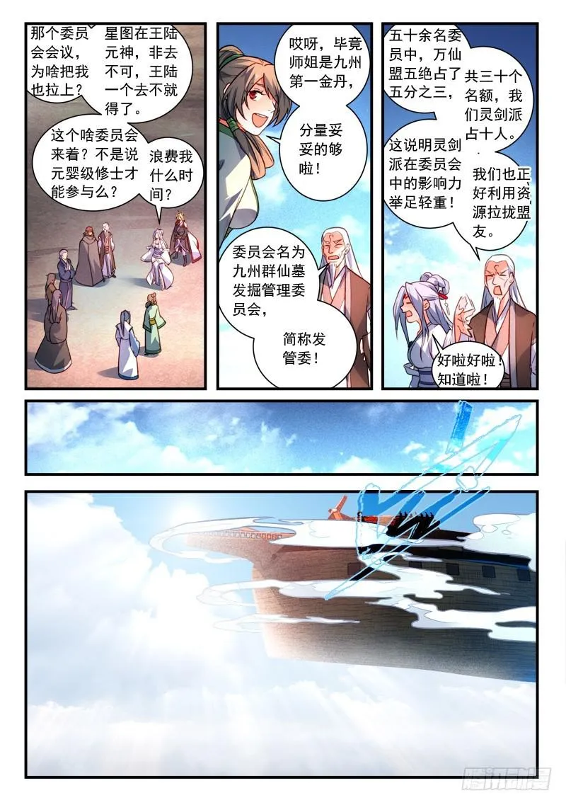 第四百一十三章 第9页