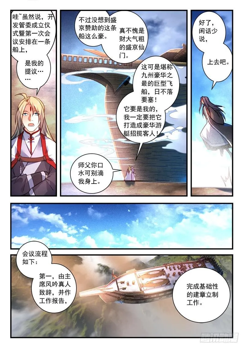 第四百一十三章 第10页