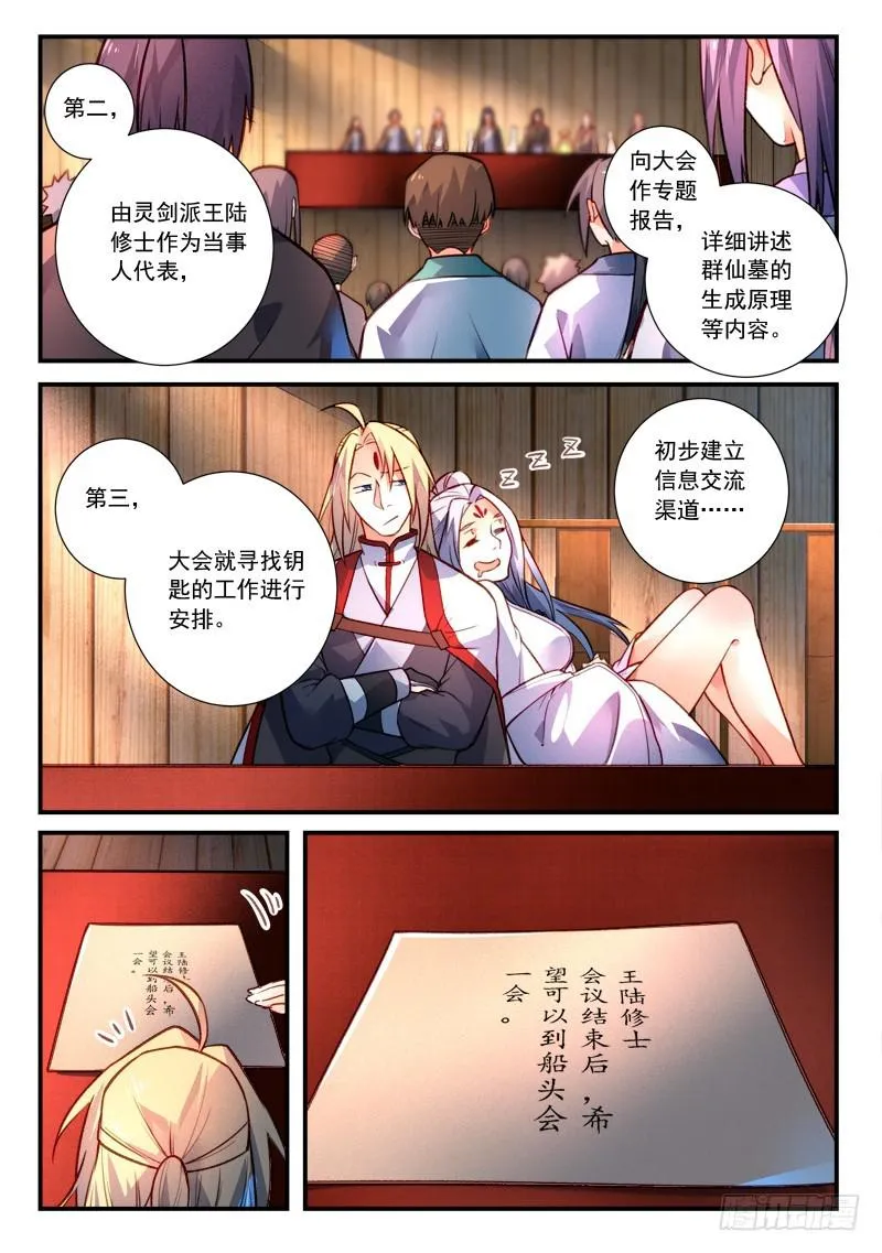 第四百一十三章 第11页