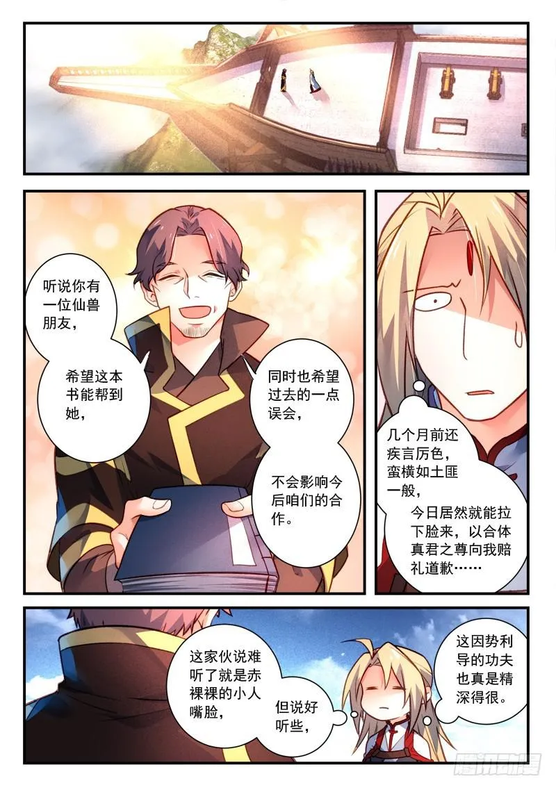 第四百一十三章 第12页