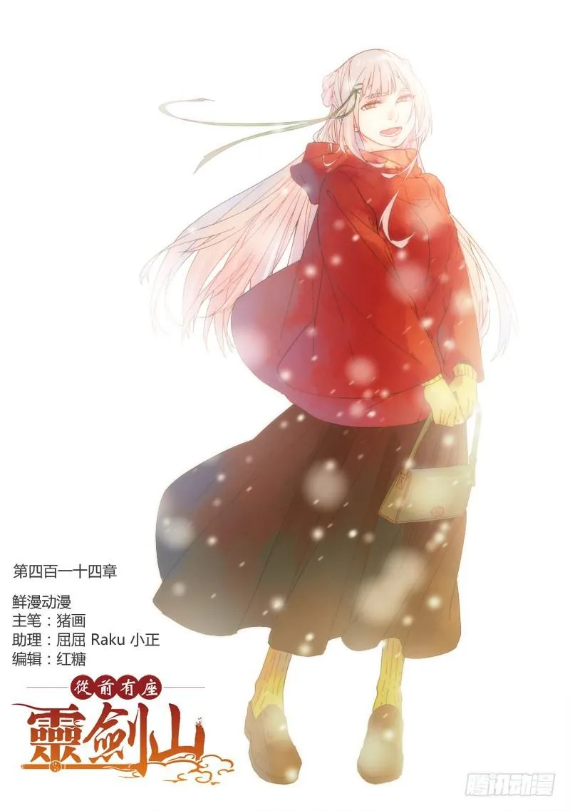 第四百一十四章 第1页