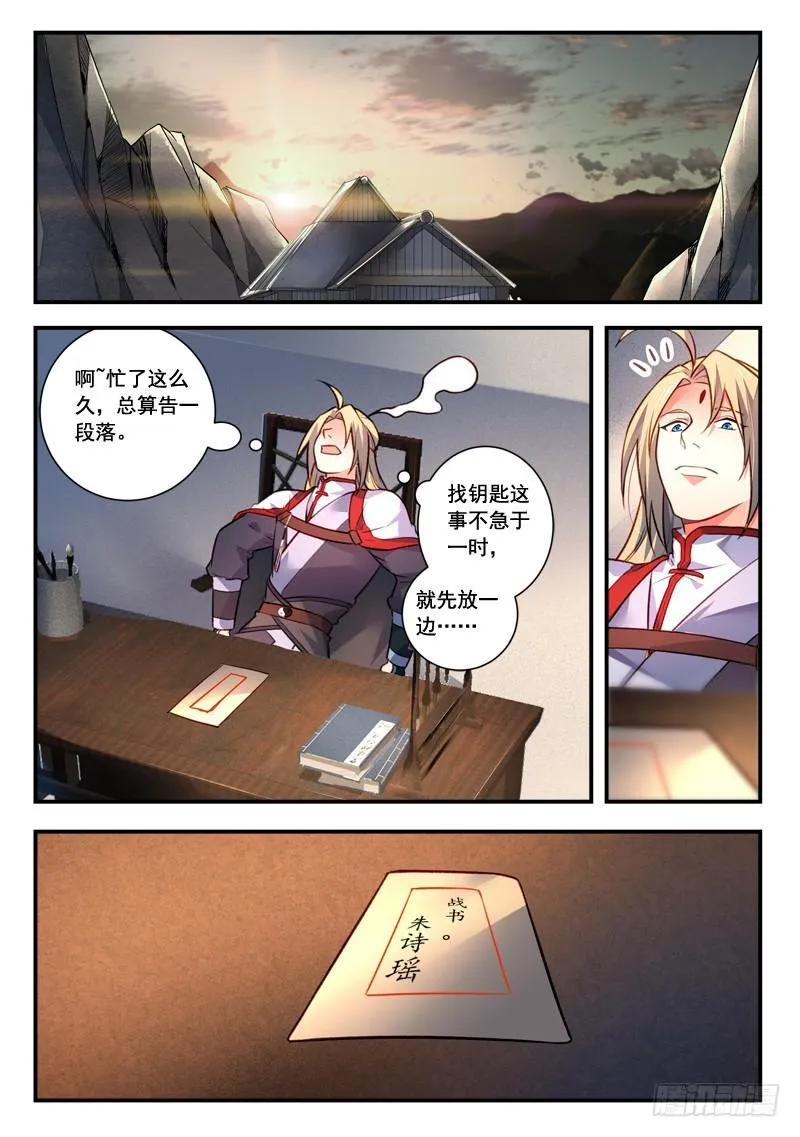 第四百一十四章 第2页