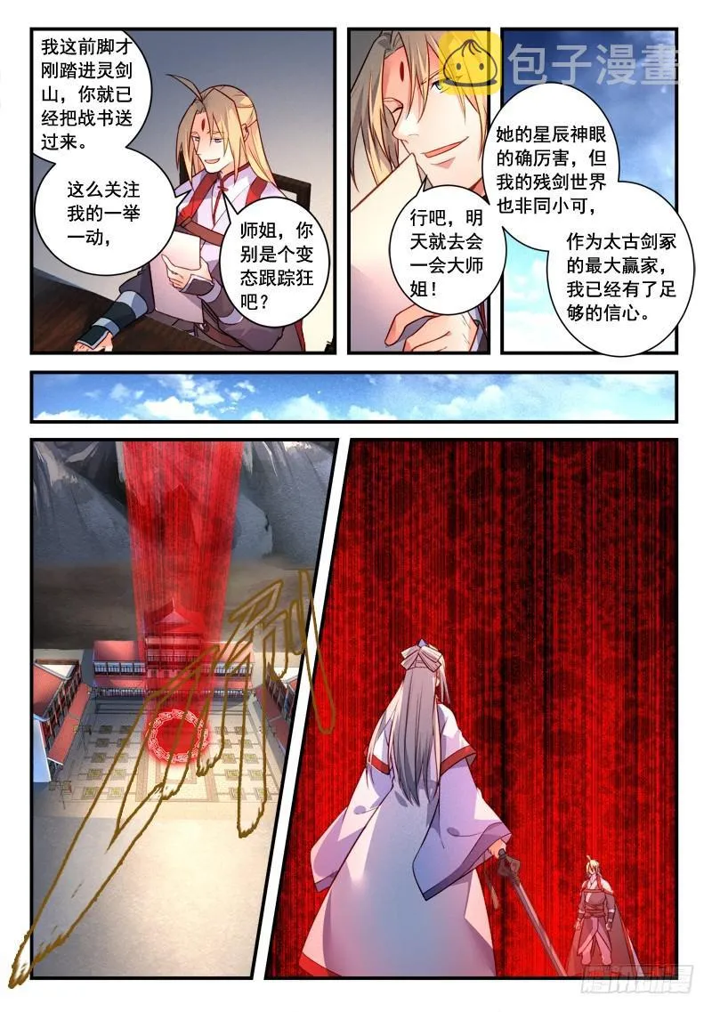 第四百一十四章 第3页