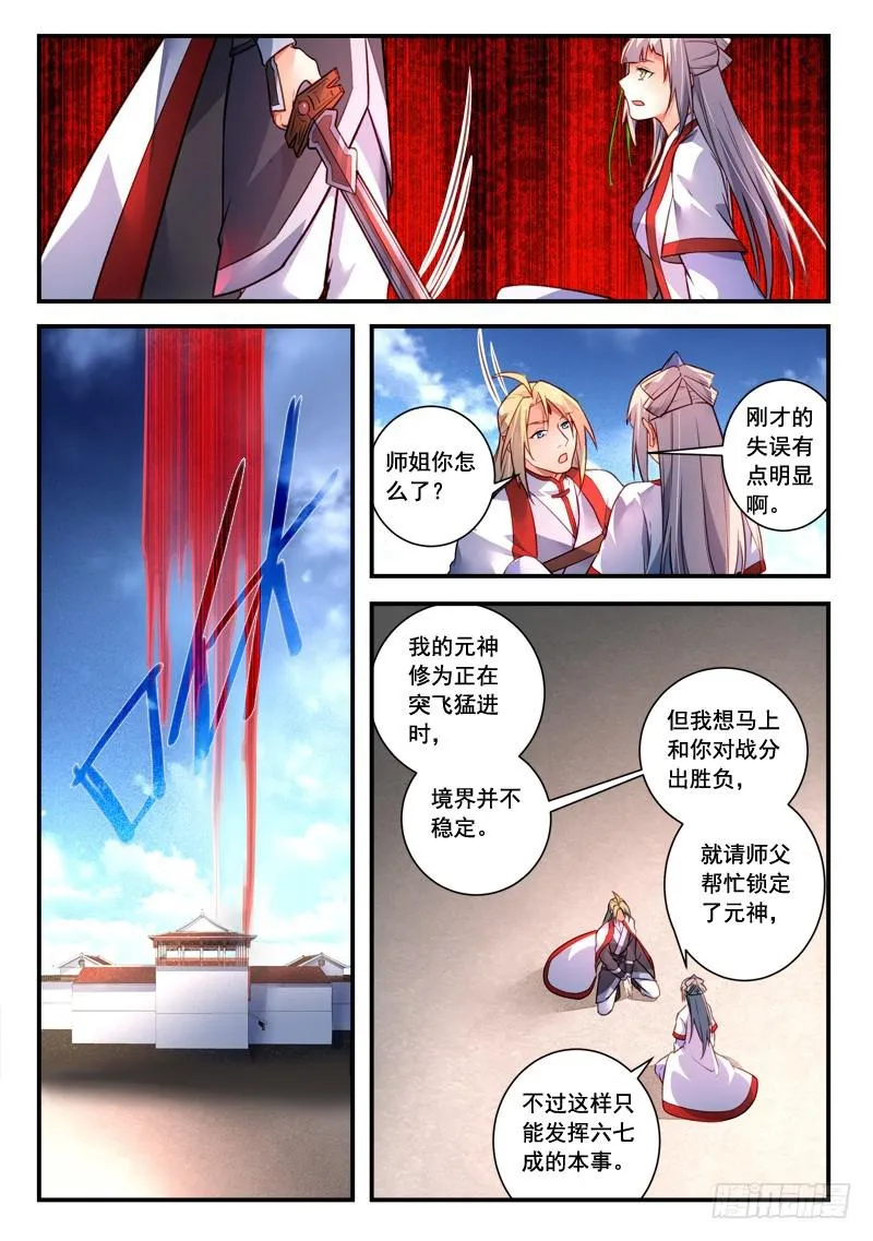 第四百一十四章 第6页