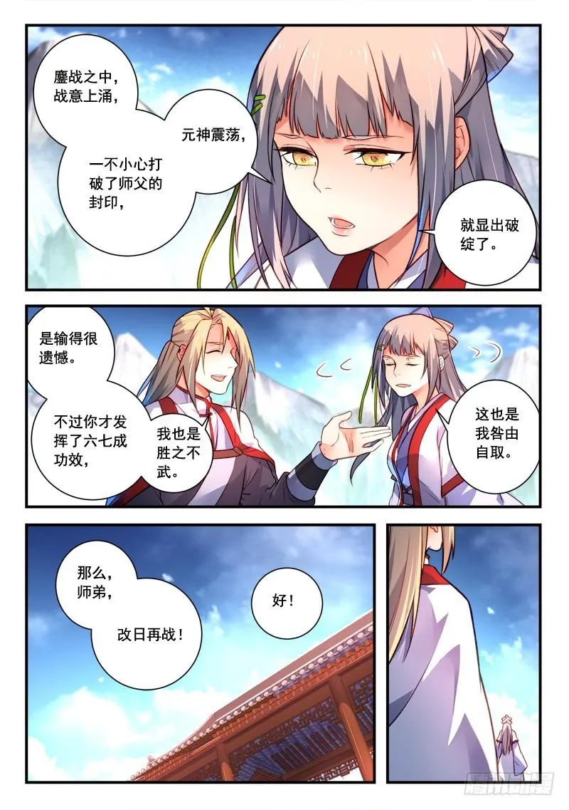 第四百一十四章 第7页