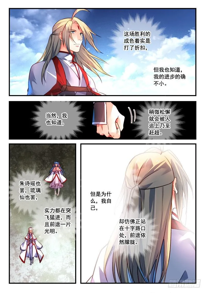 第四百一十四章 第8页