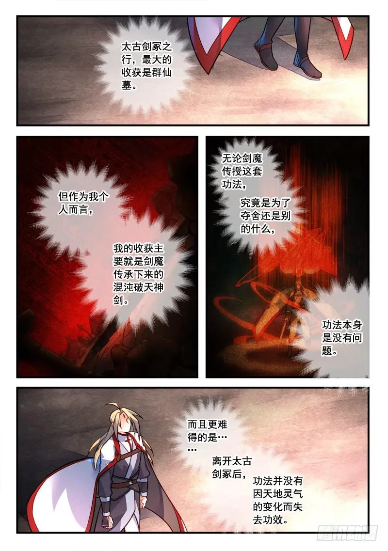 第四百一十四章 第9页