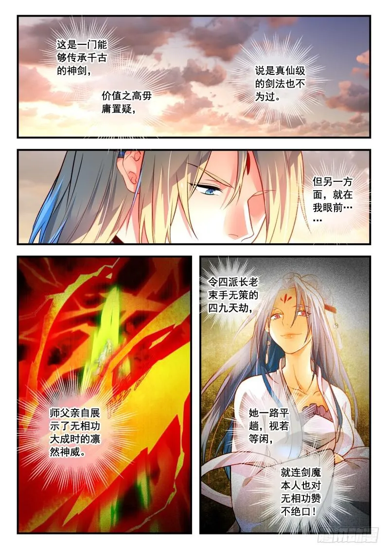 第四百一十四章 第10页