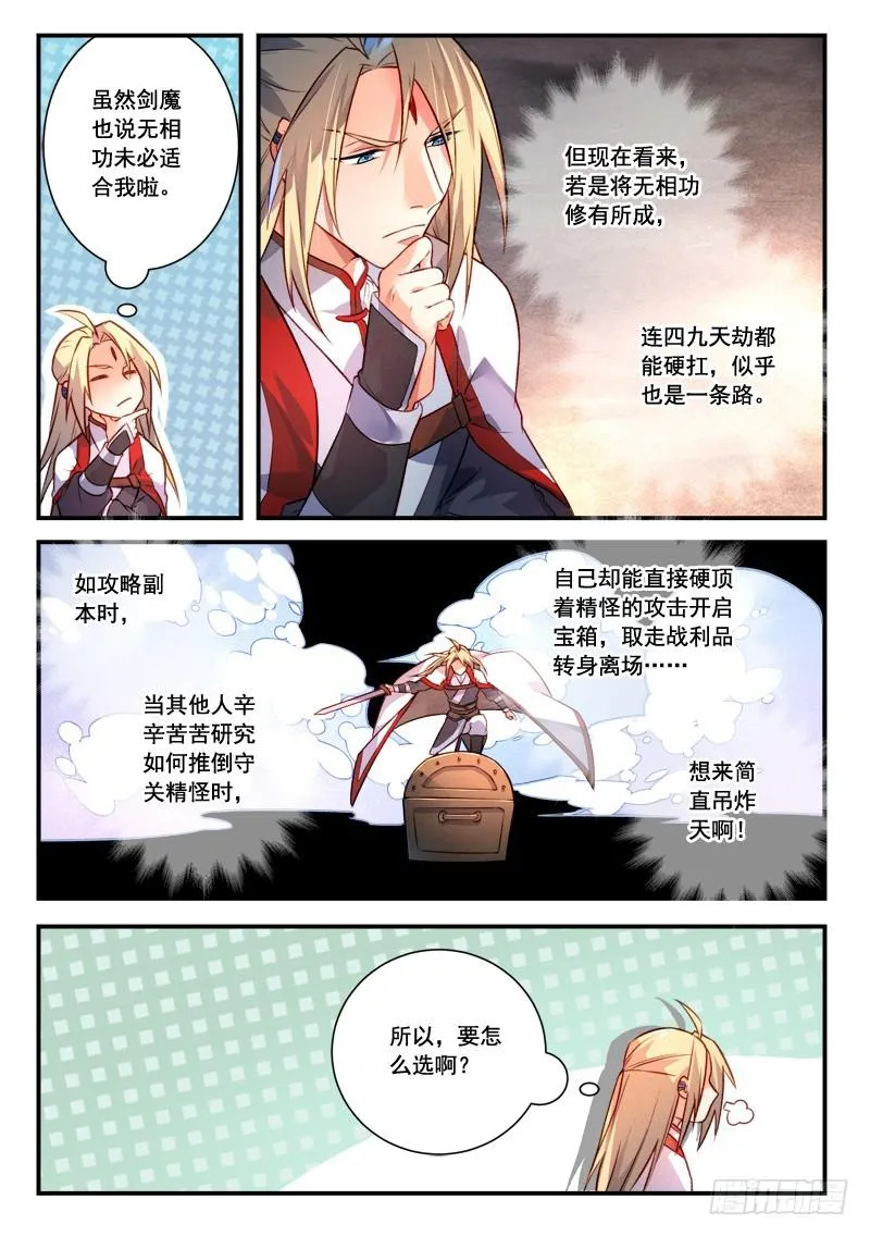 第四百一十四章 第11页
