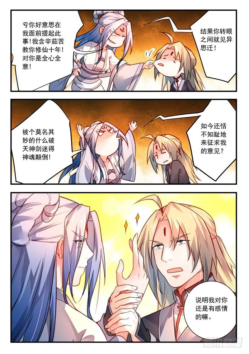 第四百一十五章 第3页
