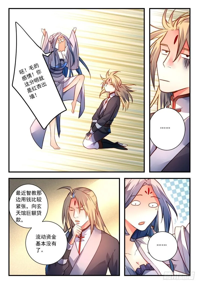 第四百一十五章 第4页