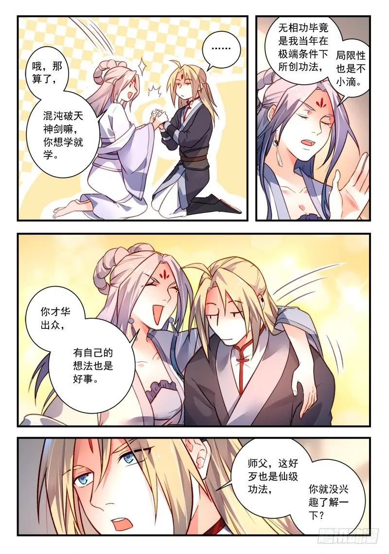 第四百一十五章 第5页