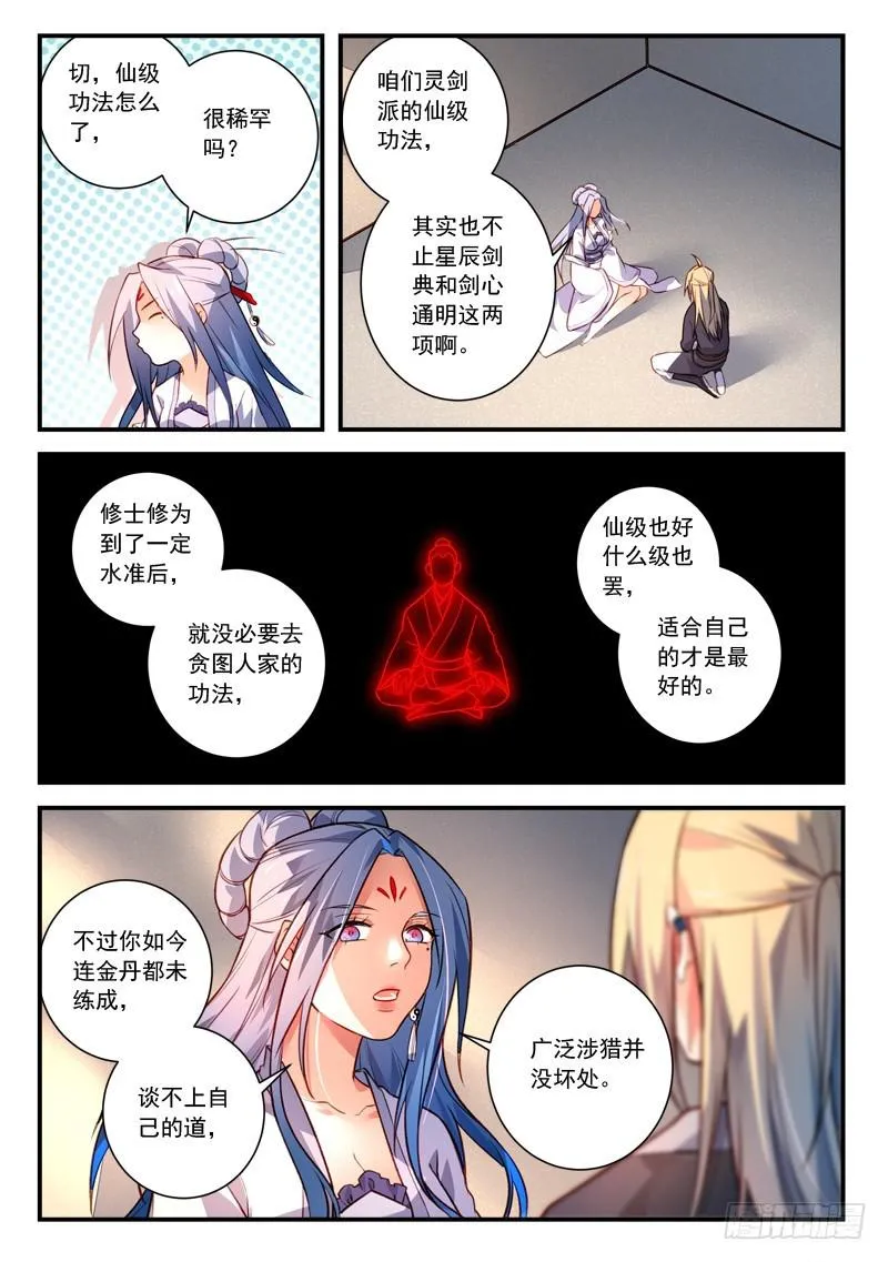 第四百一十五章 第6页
