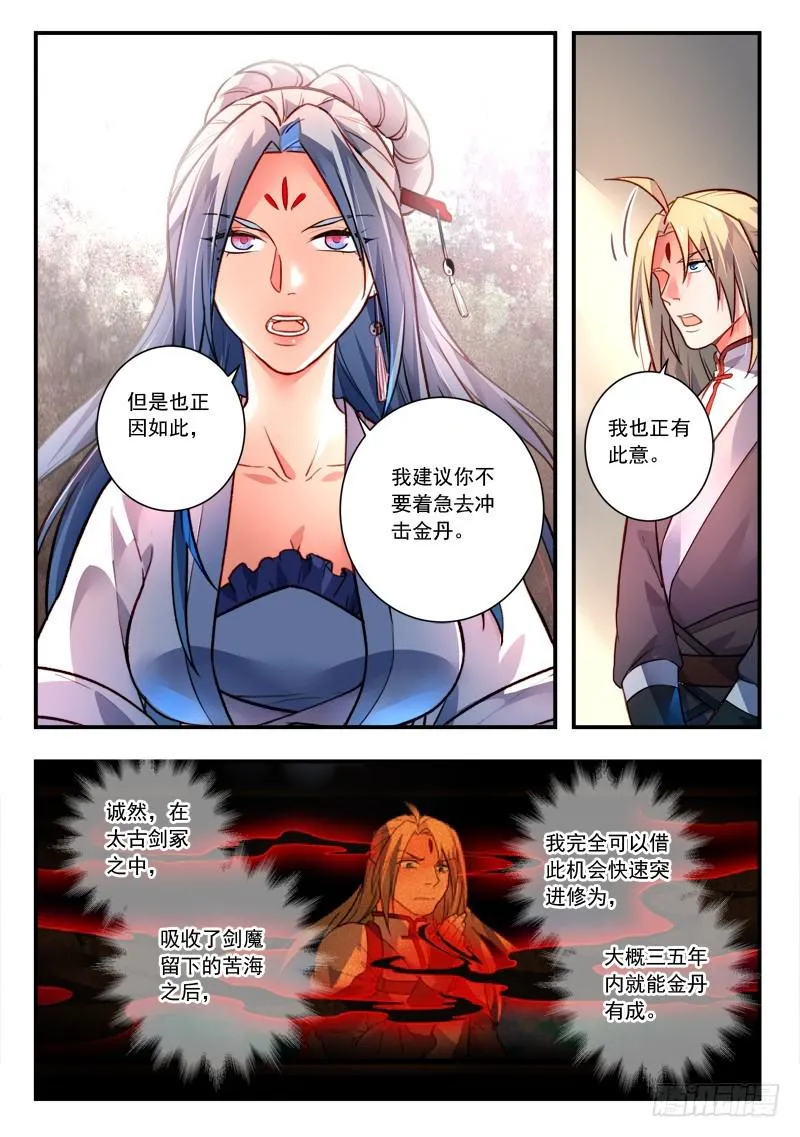 第四百一十五章 第7页
