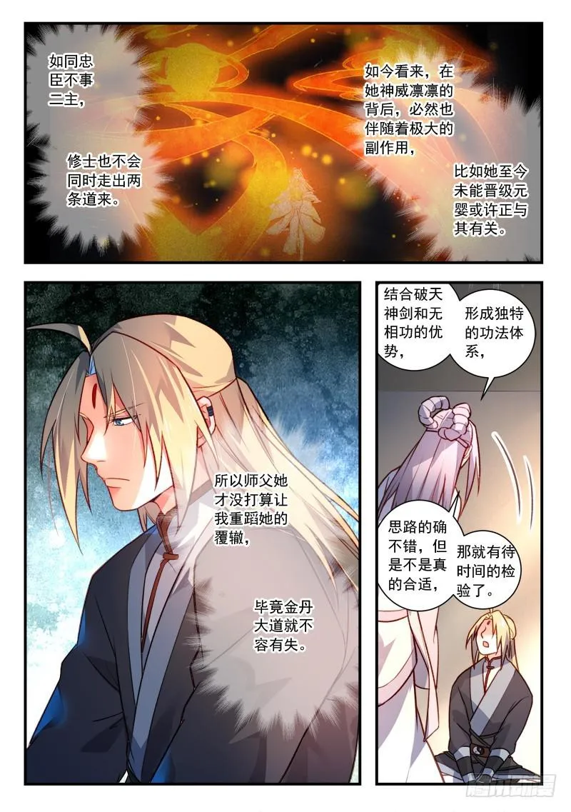 第四百一十五章 第9页