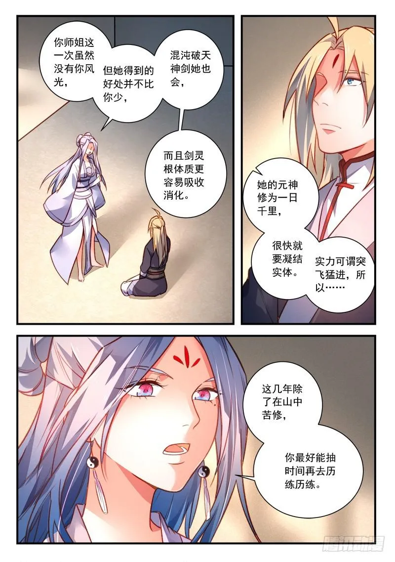 第四百一十五章 第10页