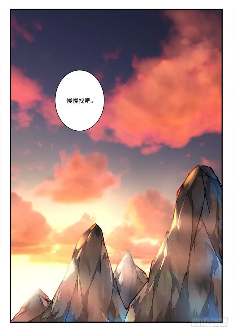 第四百一十五章 第12页