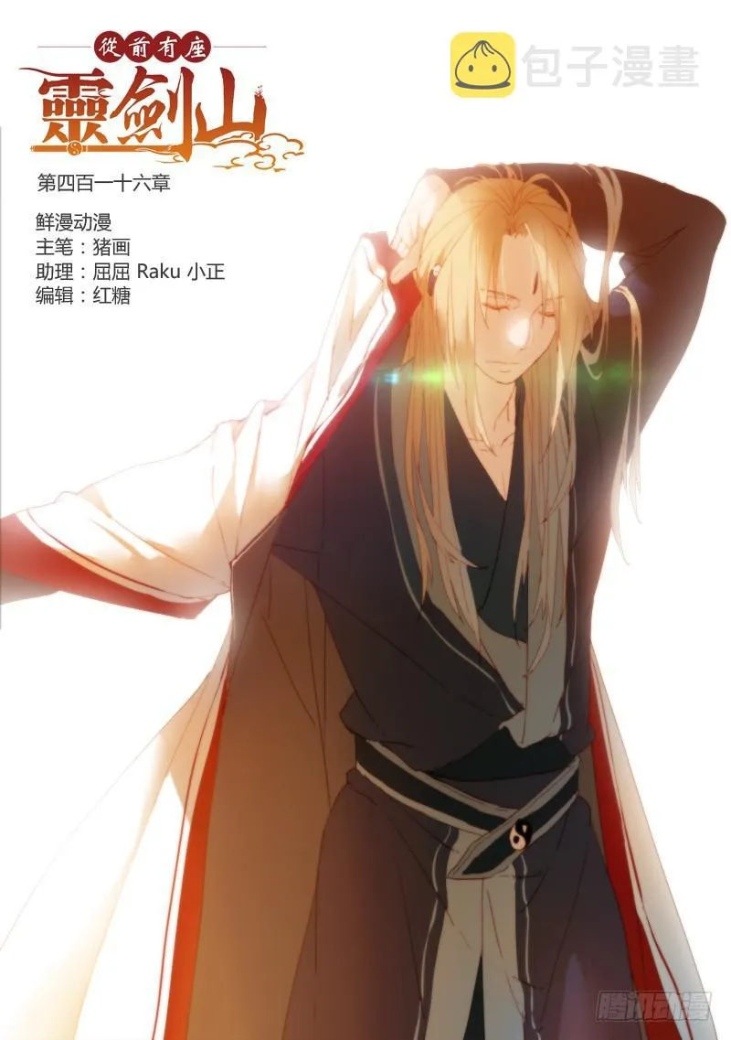 第四百一十六章 第1页