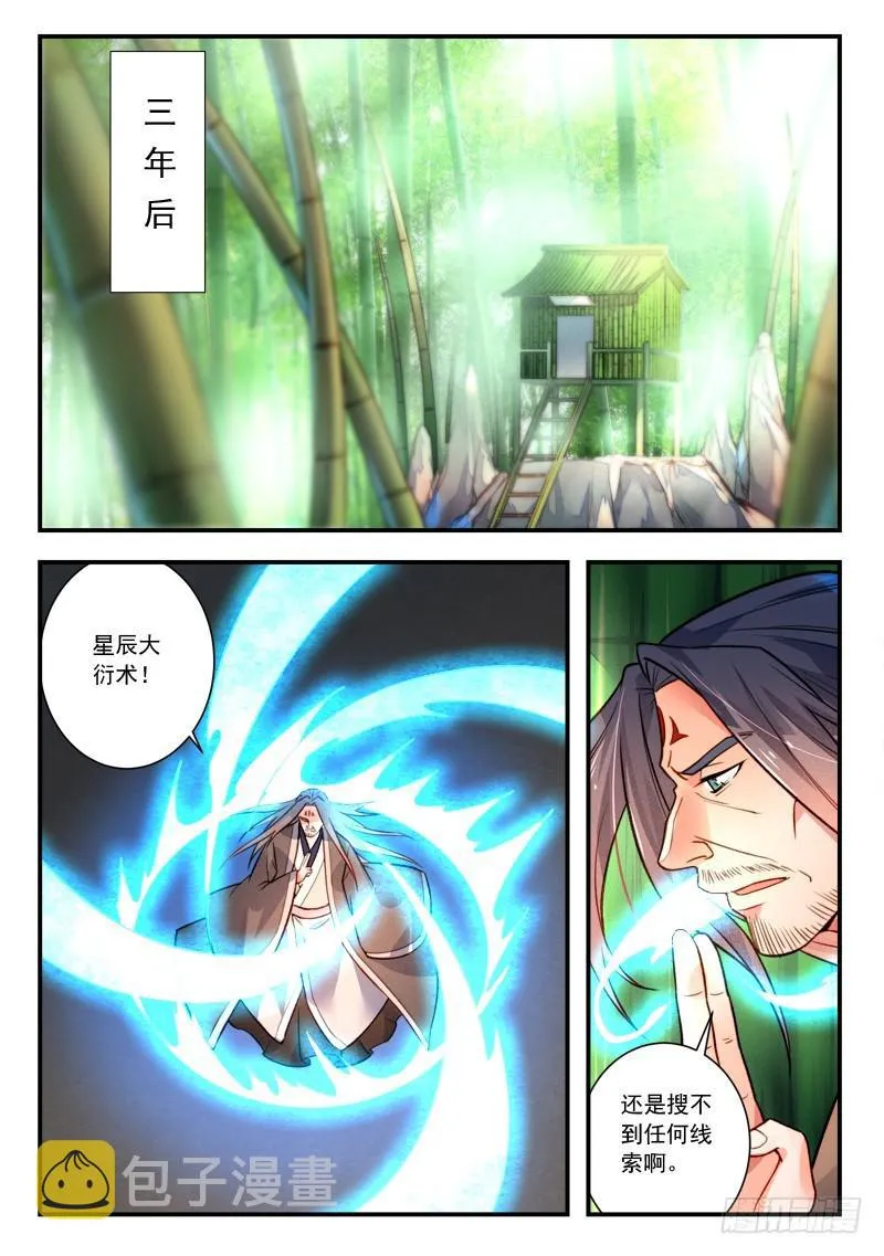 第四百一十六章 第2页