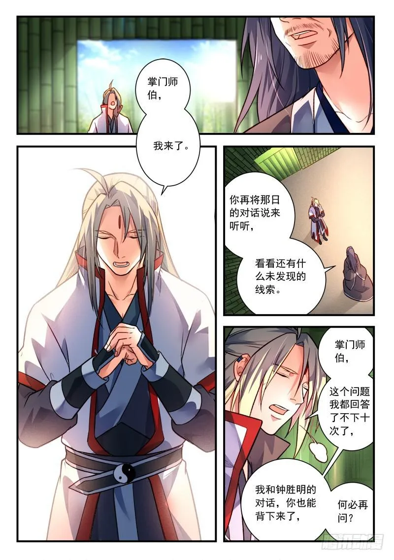 第四百一十六章 第3页