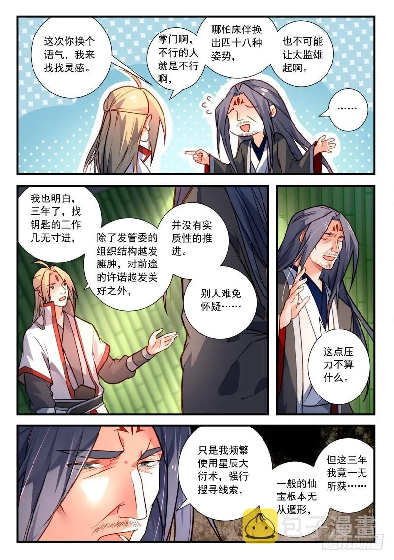 第四百一十六章 第4页