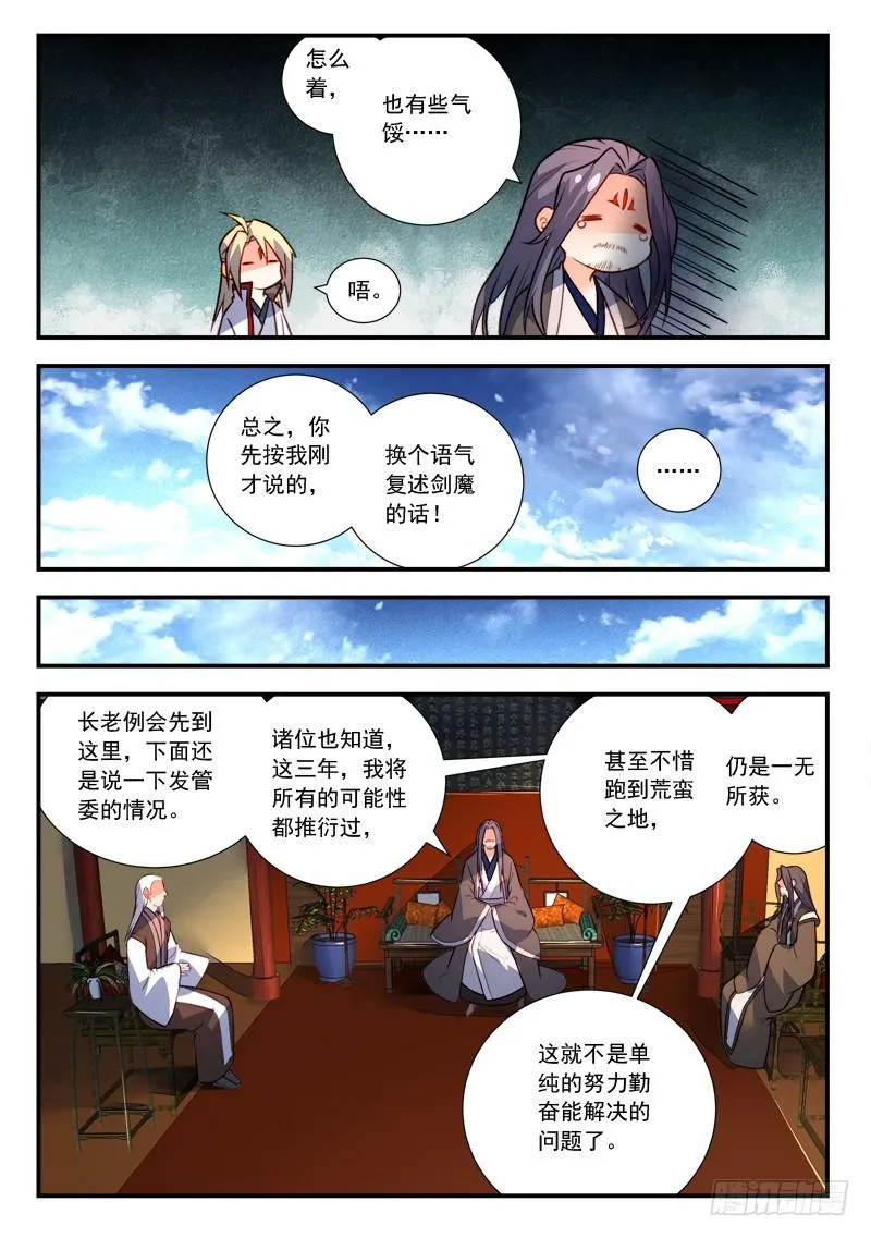 第四百一十六章 第5页