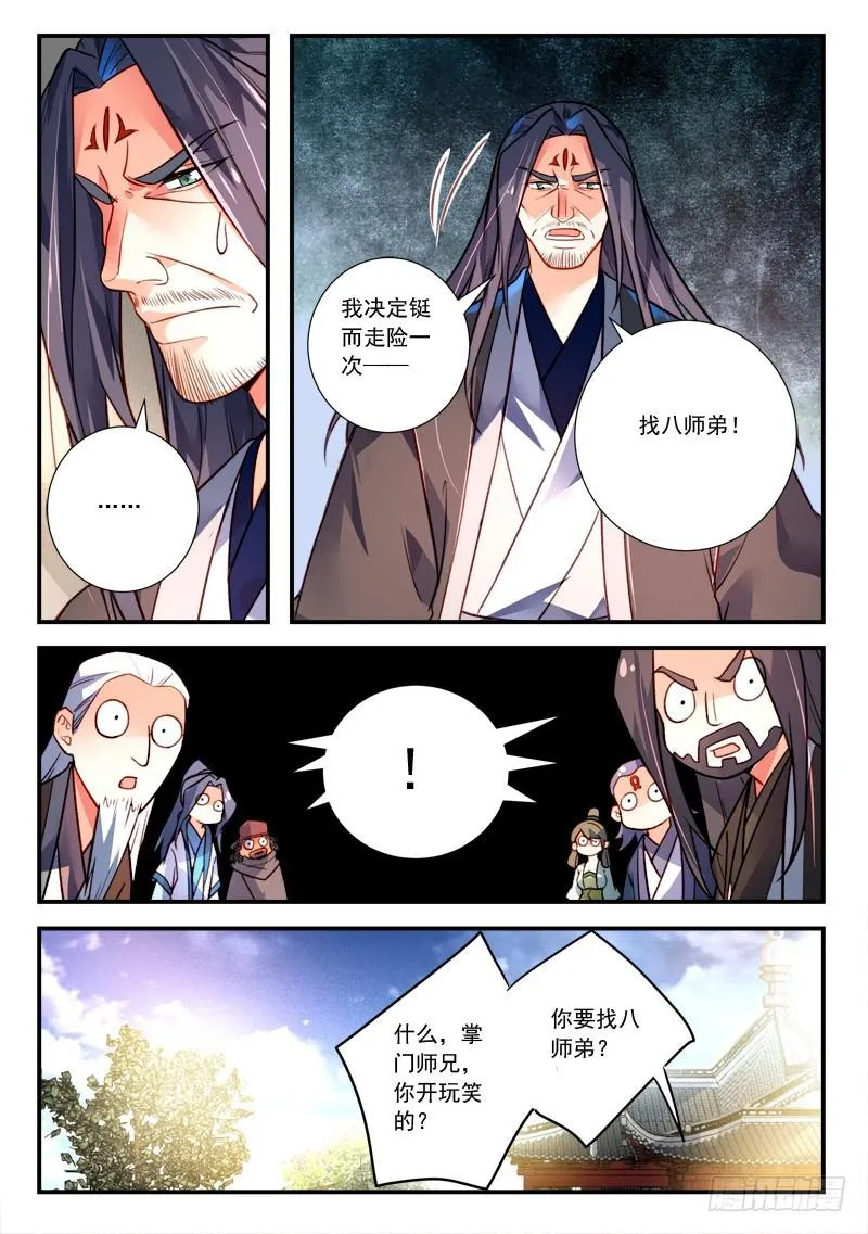 第四百一十六章 第6页