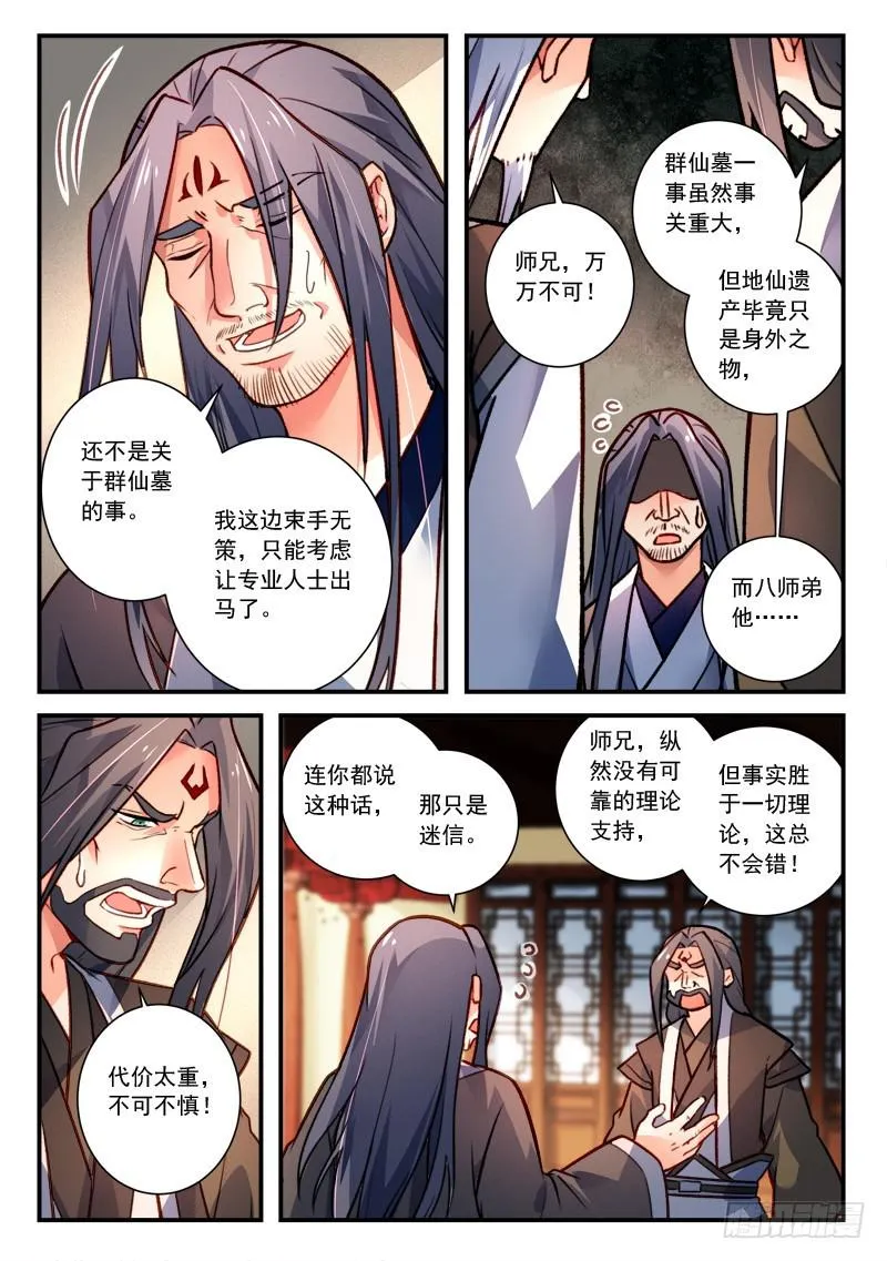第四百一十六章 第7页
