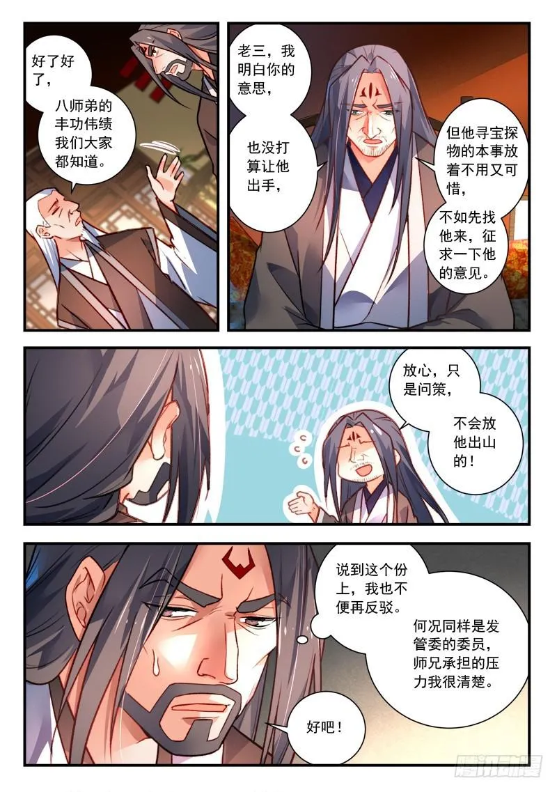 第四百一十六章 第9页