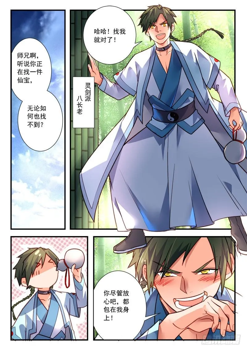 第四百一十六章 第10页