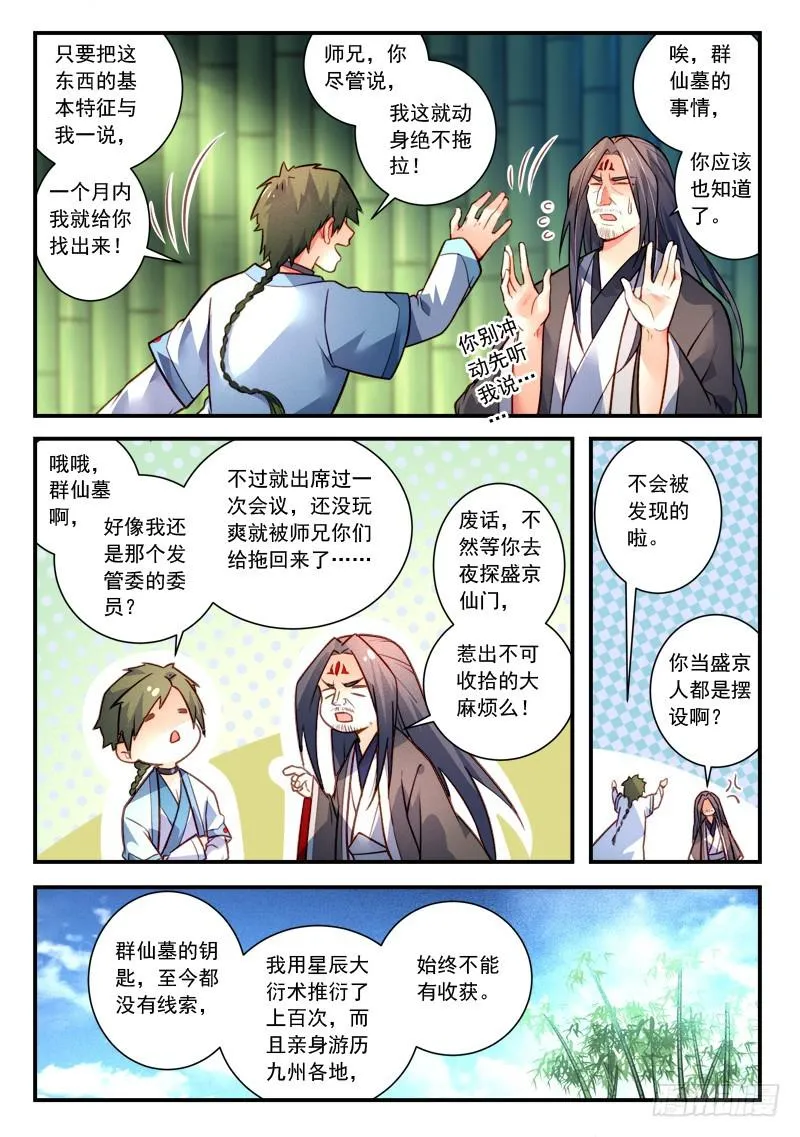 第四百一十六章 第11页
