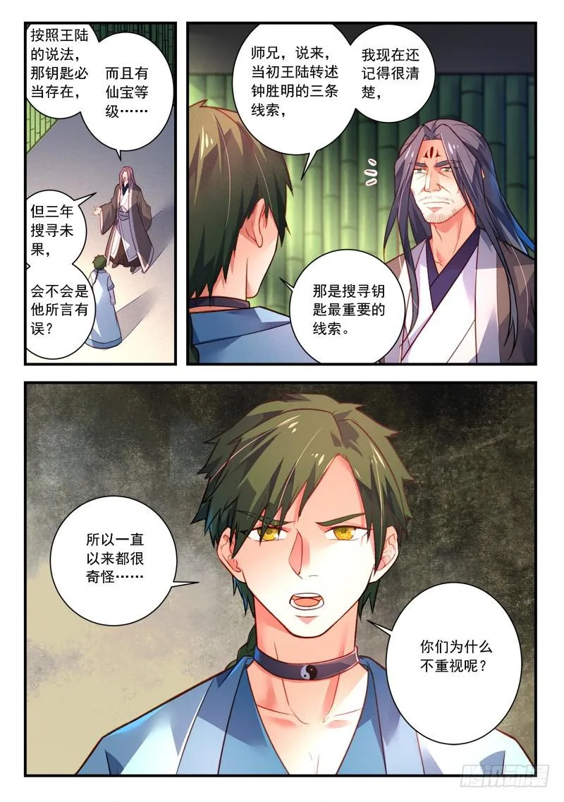 第四百一十六章 第12页