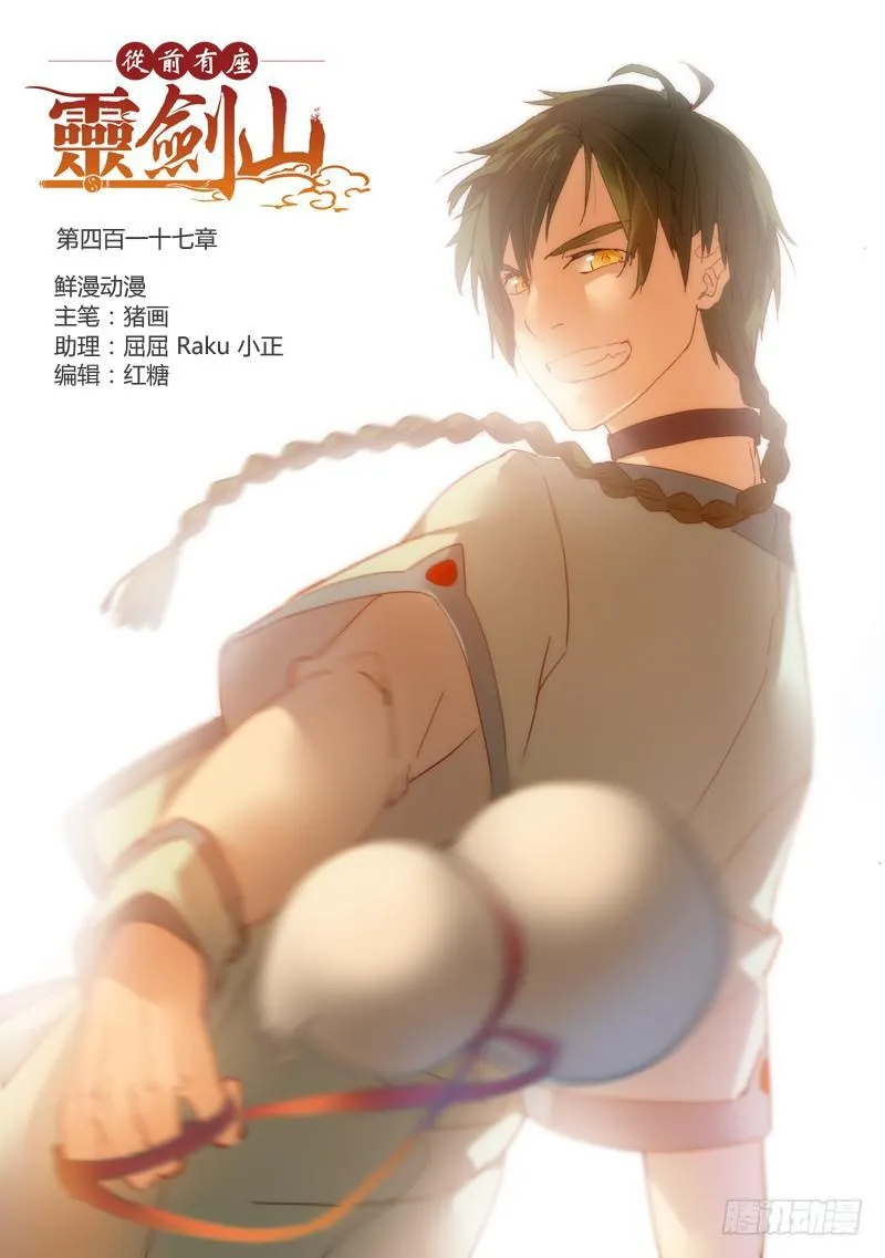 第四百一十七章 第1页