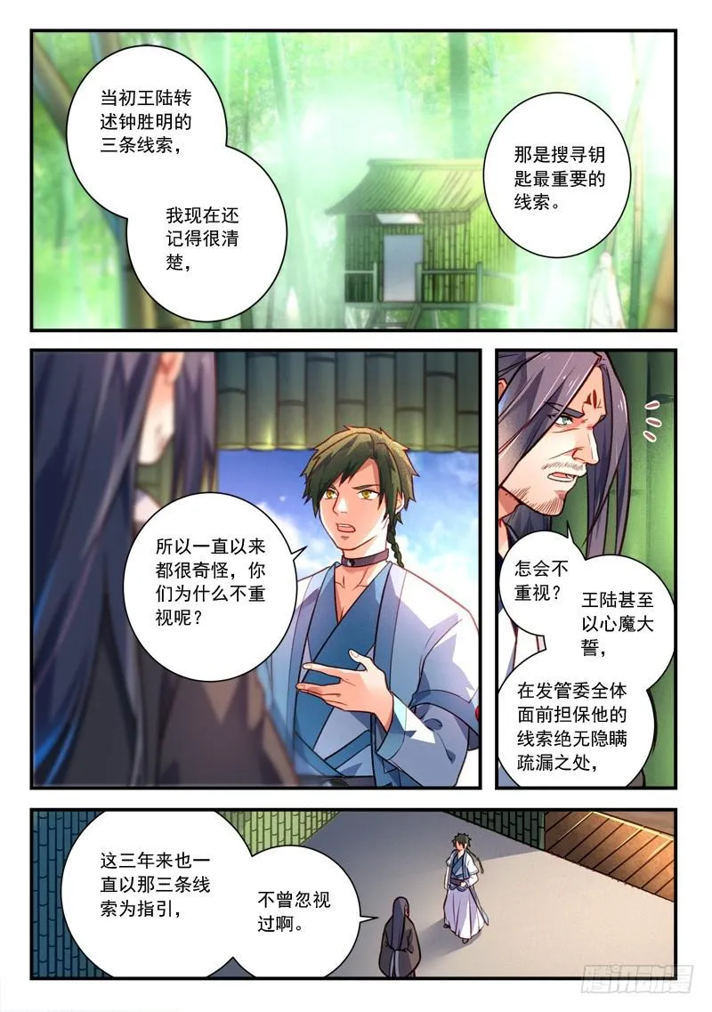 第四百一十七章 第2页