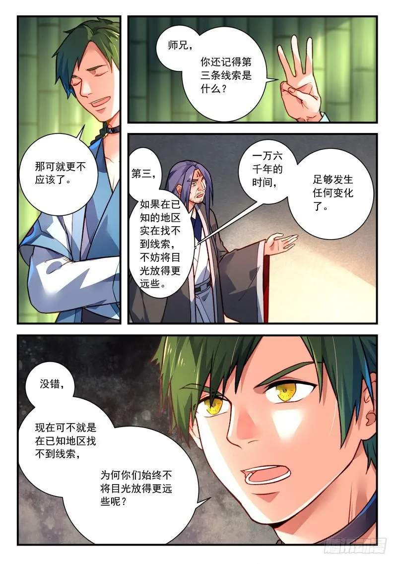 第四百一十七章 第3页