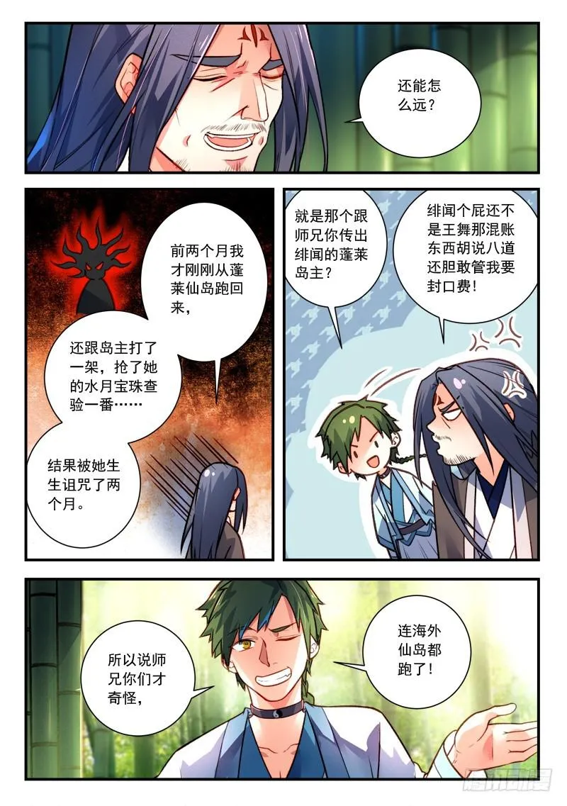第四百一十七章 第4页