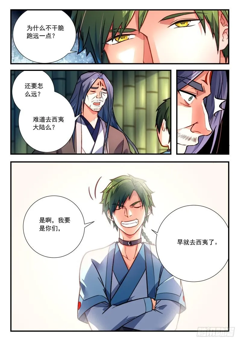 第四百一十七章 第5页