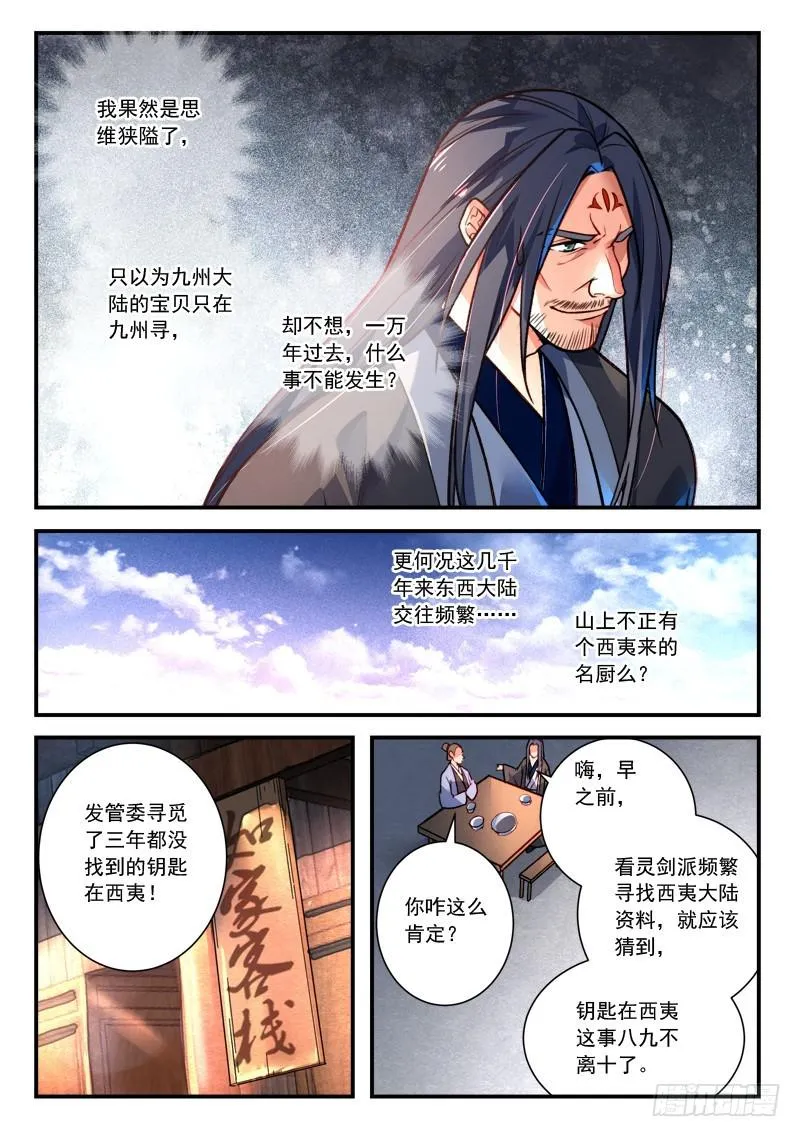 第四百一十七章 第6页