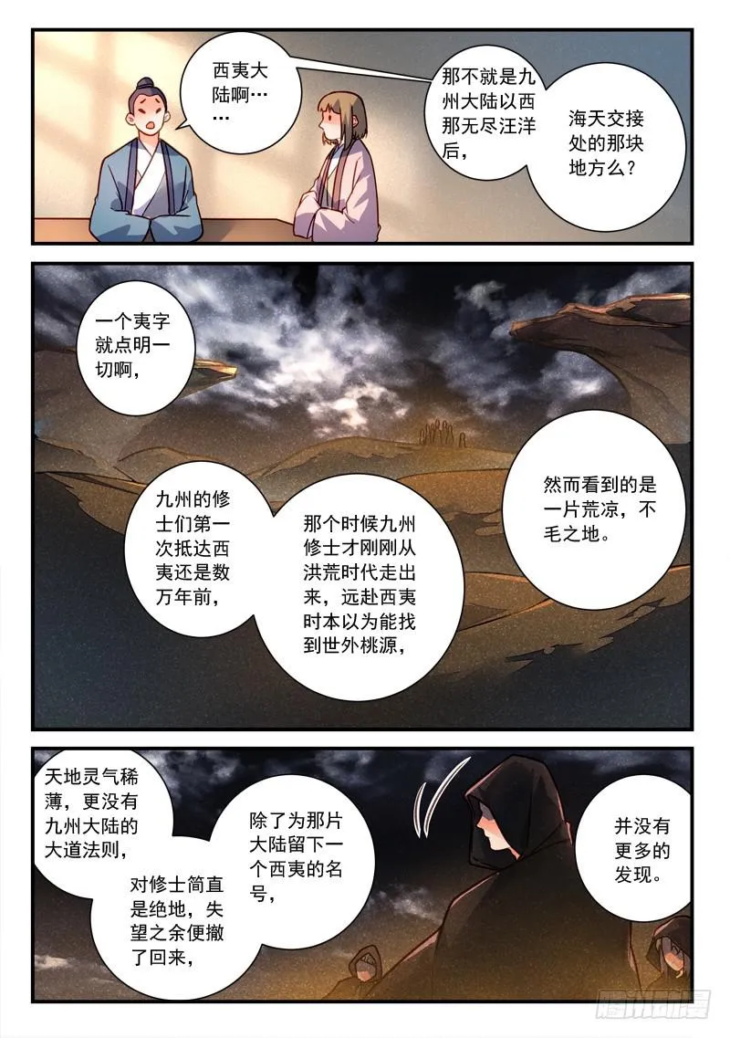 第四百一十七章 第7页