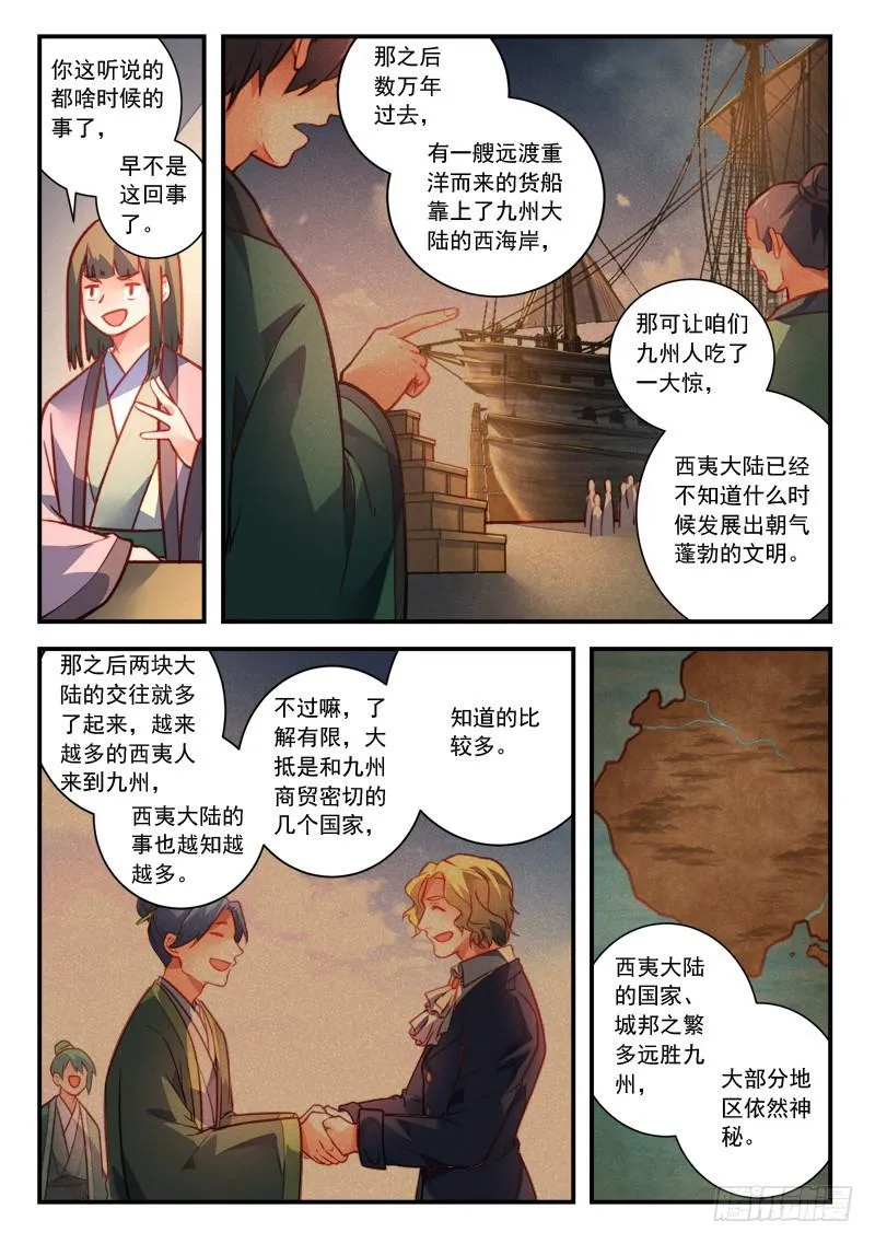 第四百一十七章 第8页