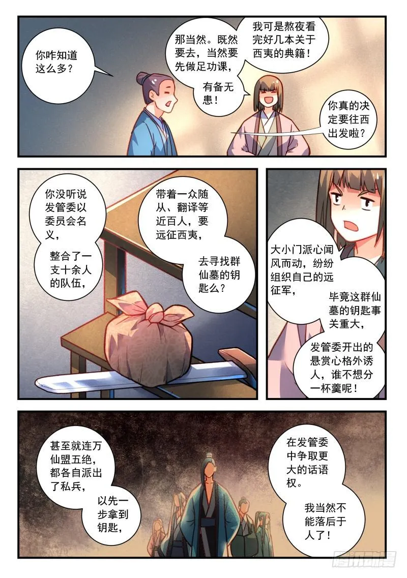 第四百一十七章 第9页