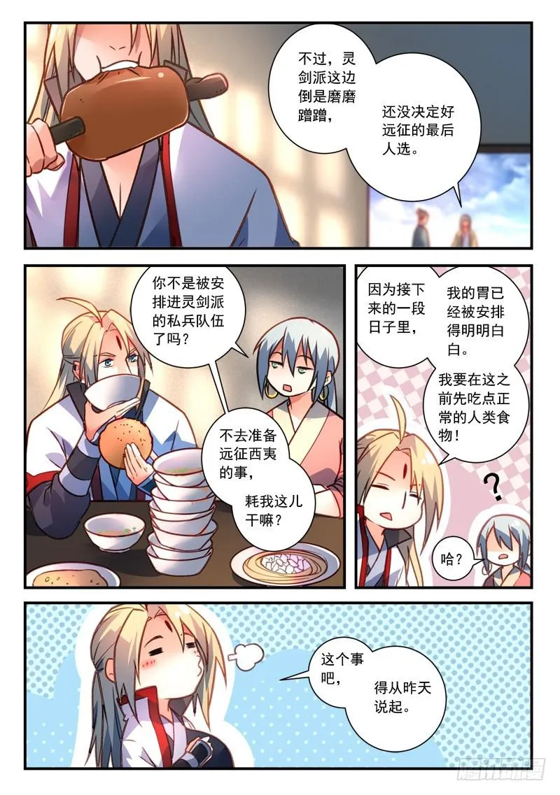 第四百一十七章 第10页