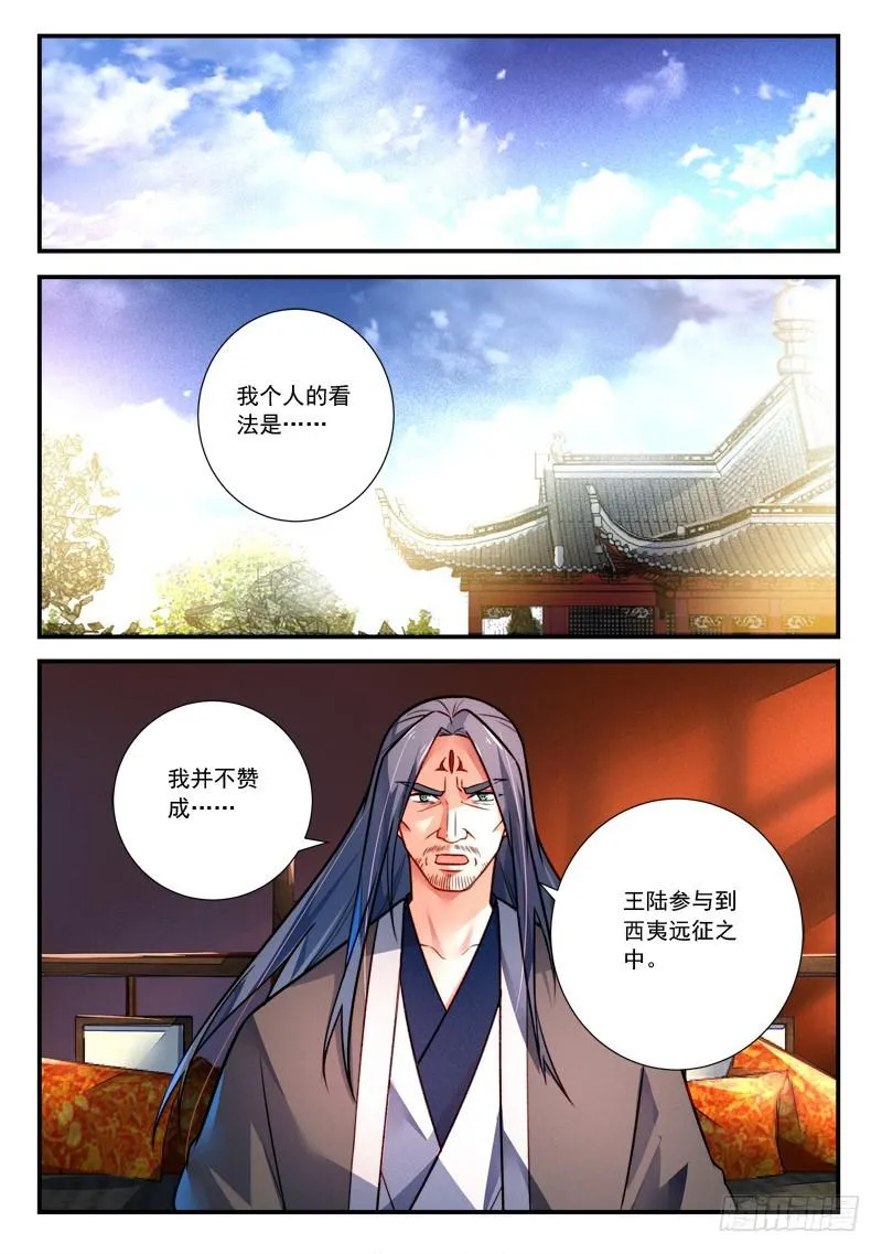 第四百一十七章 第11页