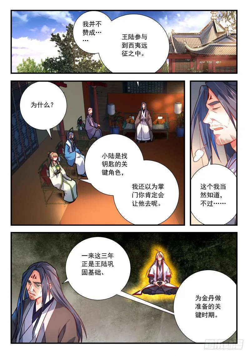 第四百一十八章 第2页
