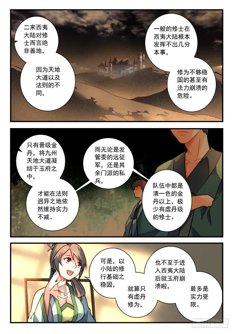 第四百一十八章 第3页