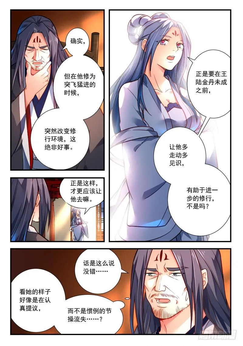 第四百一十八章 第4页