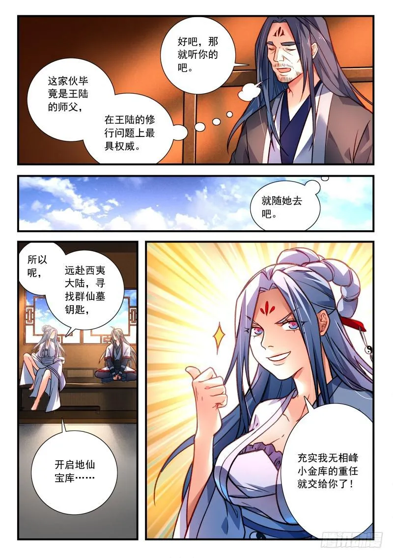第四百一十八章 第5页