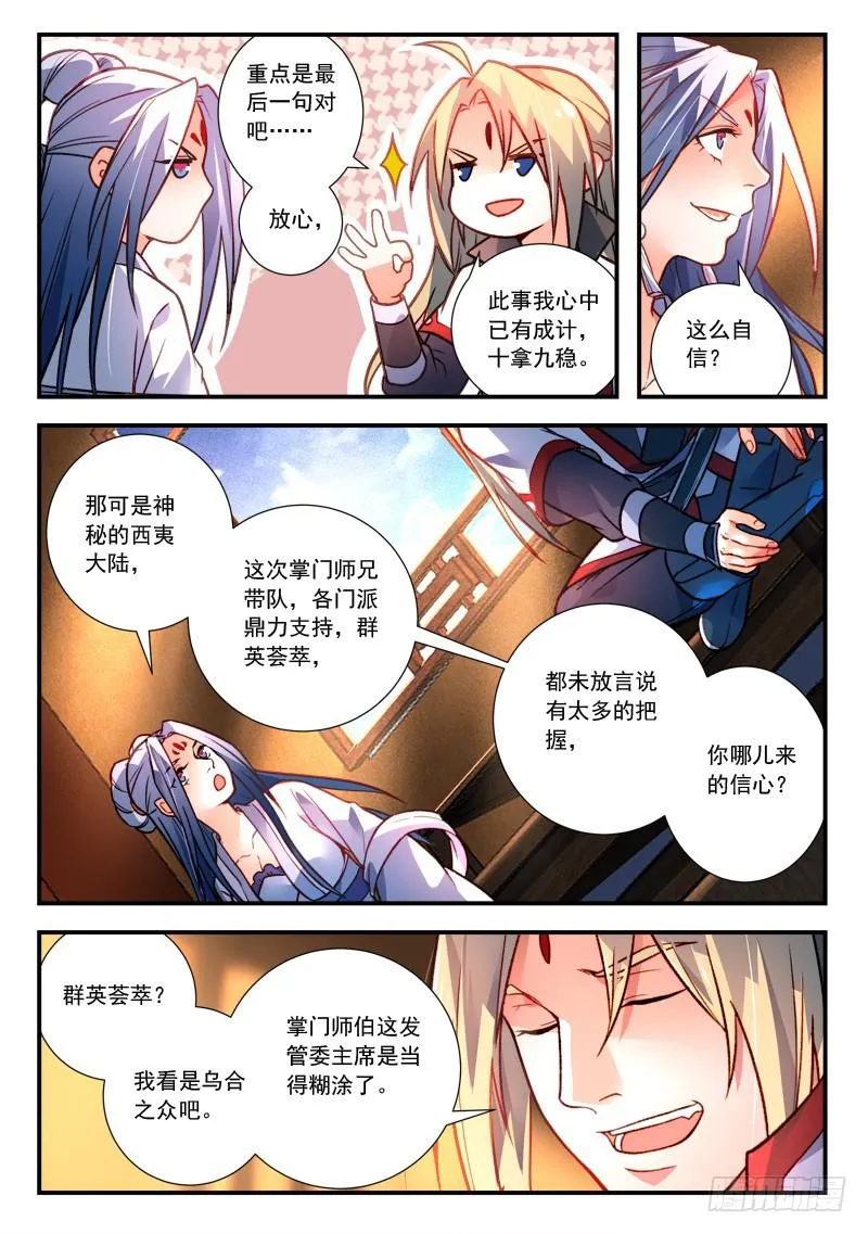 第四百一十八章 第6页